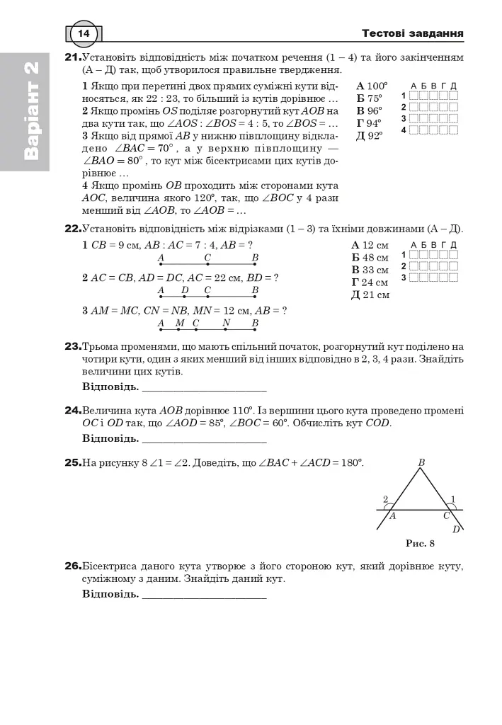Математика. НМТ. Комплексне видання. Частина ІІІ. Геометрія. ЗНО і НМТ. 2026 - фото 13