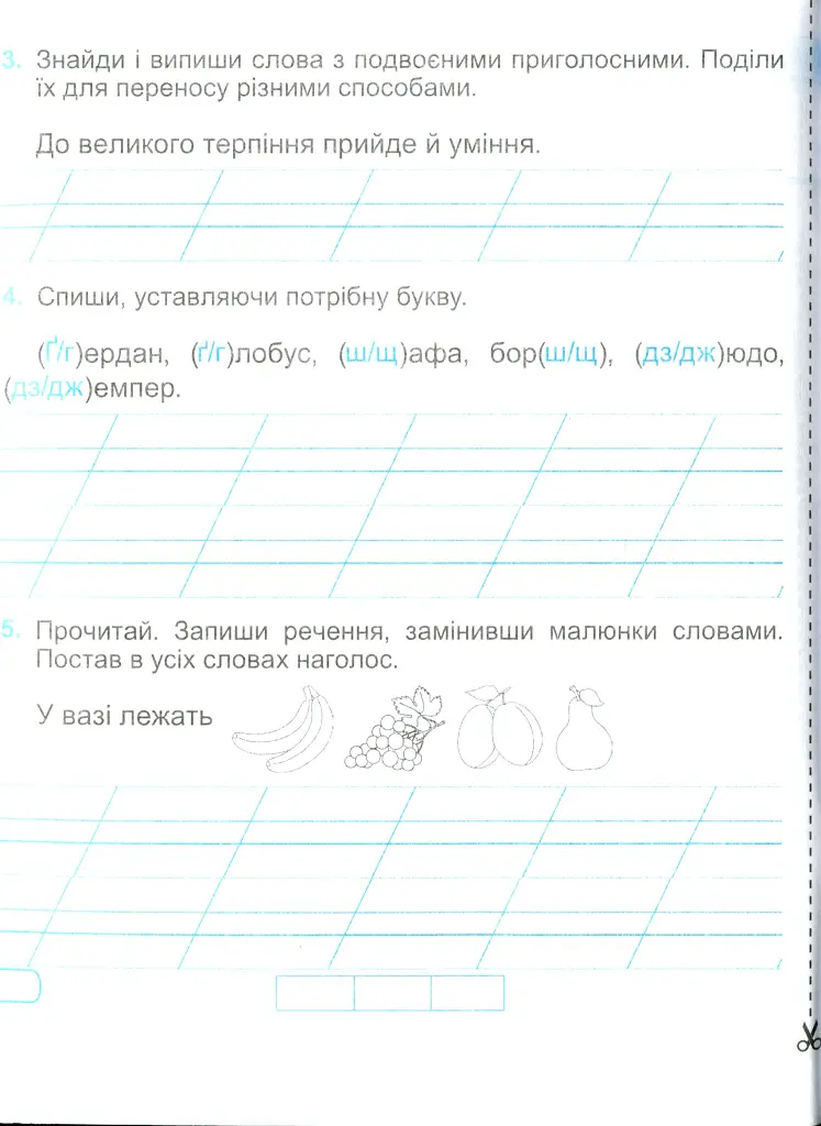 Українська мова та читання. Діагностичні роботи. 2 клас - Ольга Придаток - фото 11