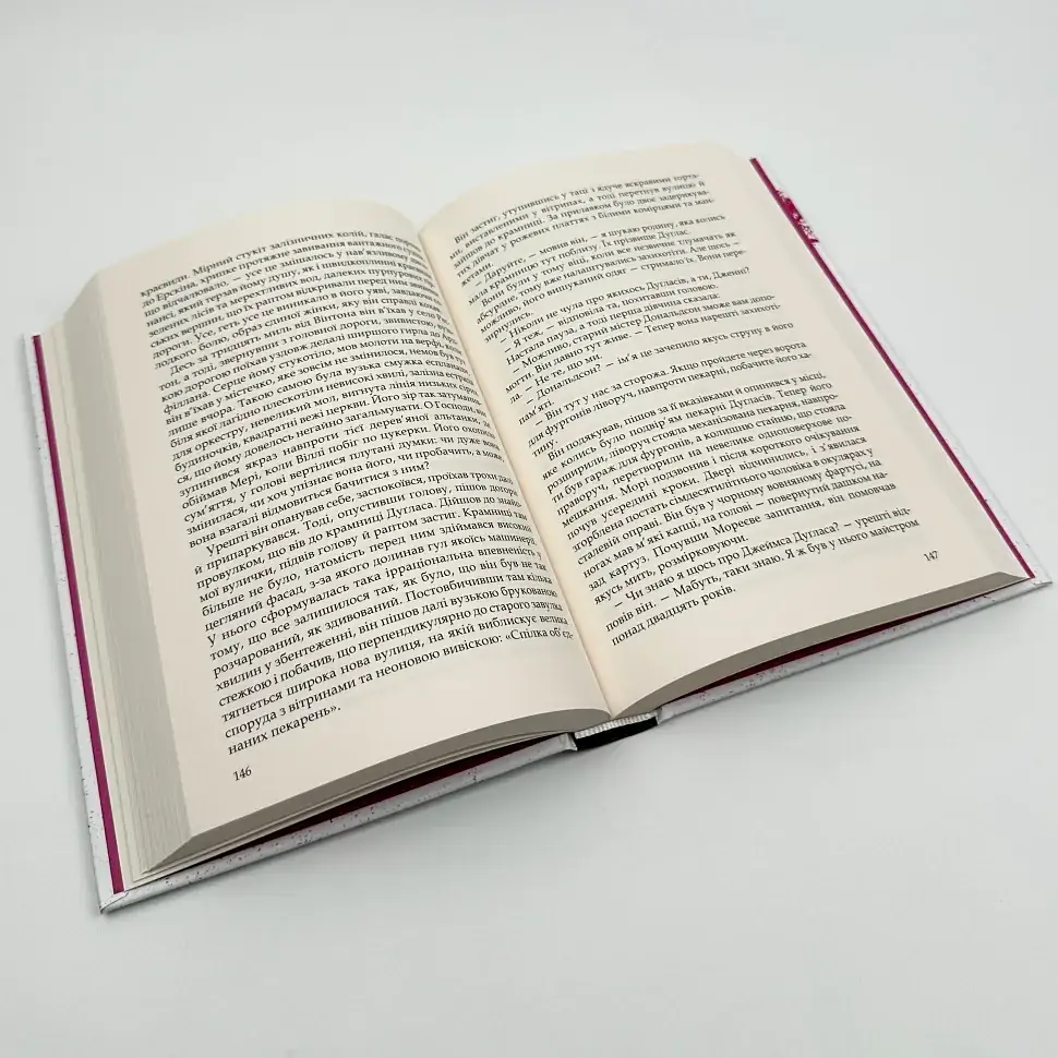 Юдине дерево - Арчибальд Джозеф Кронін | Апріорі, книга українською, нова, тверда - фото 3