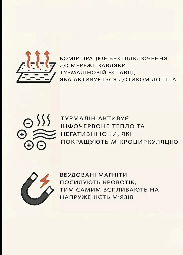 Шийний бандаж з підігрівом та турмаліновою вставкою XL-314 (універсальний) - фото 5