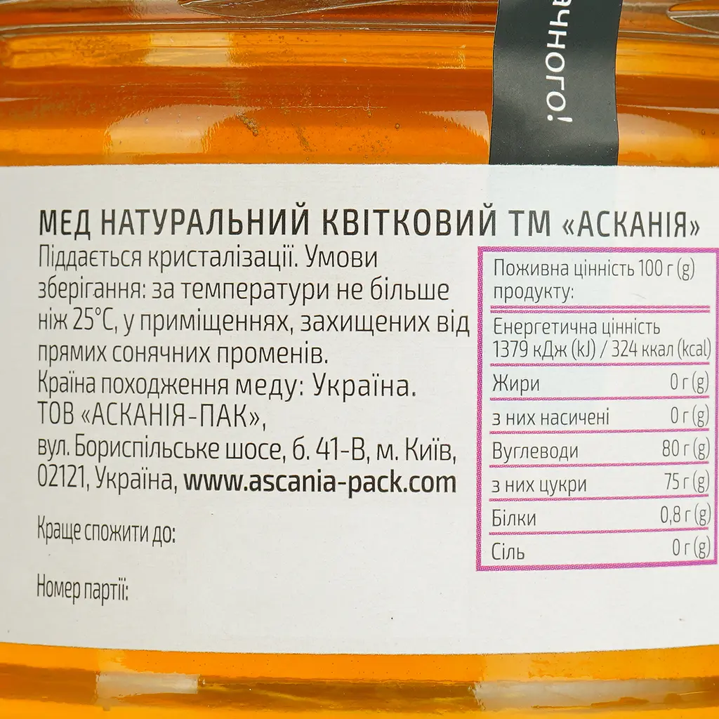 Мед Ascania Квітковий 400 г   - фото 4