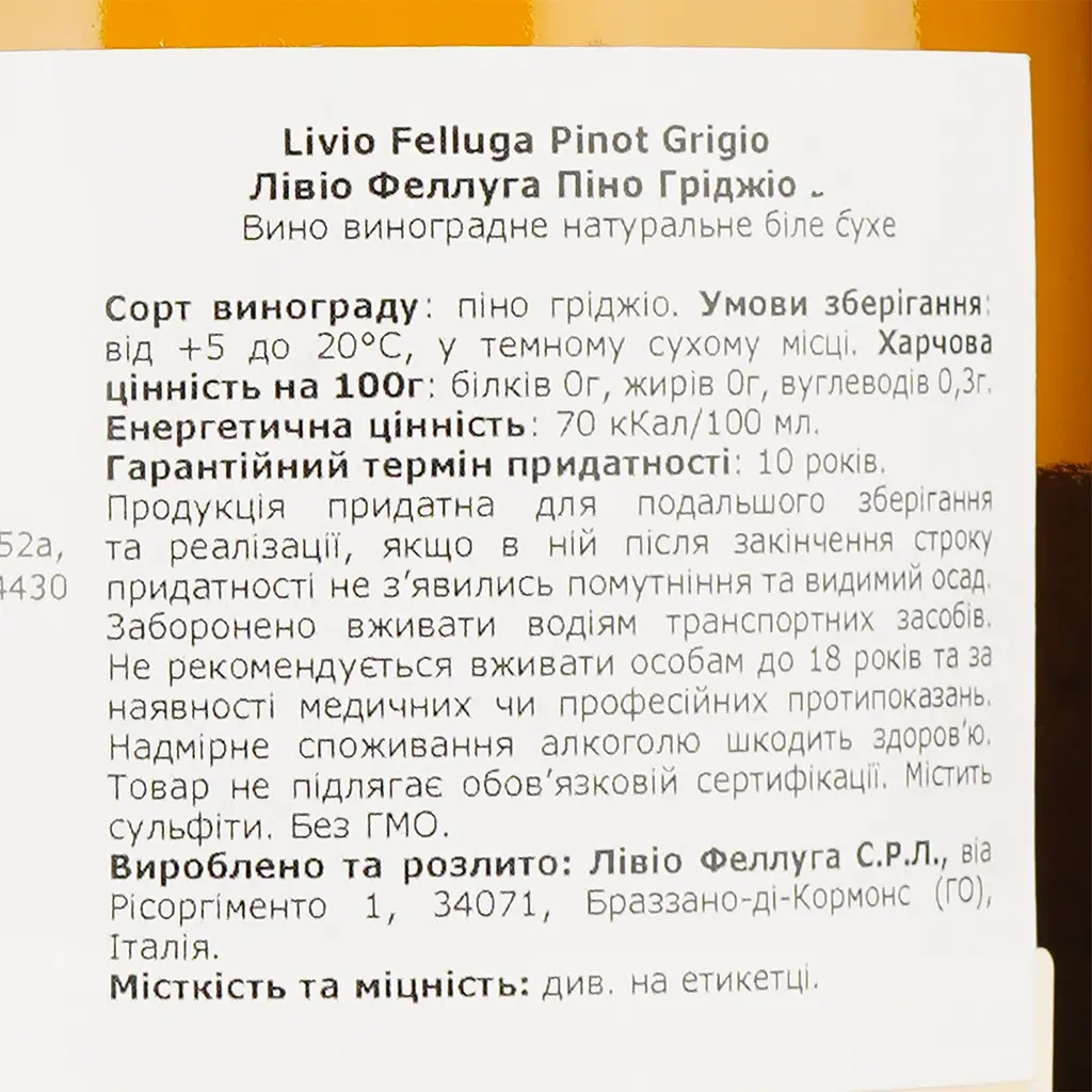 Вино Livio Felluga Pinot Grigio 2022 белое сухое 0.75 л - фото 4