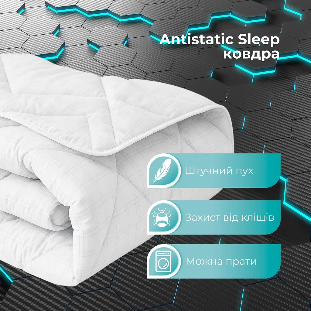 Ковдра літня Ideia Antistatic Sleep гіпоалергенна антистатична 140х210 см біла (8-36389) - фото 7