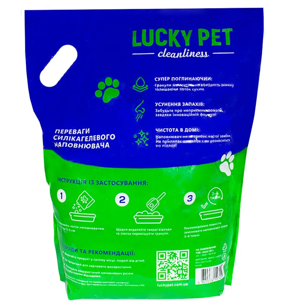 Наполнитель Lucky Pet для кошачьего туалета силикагелевый 10 л - фото 2