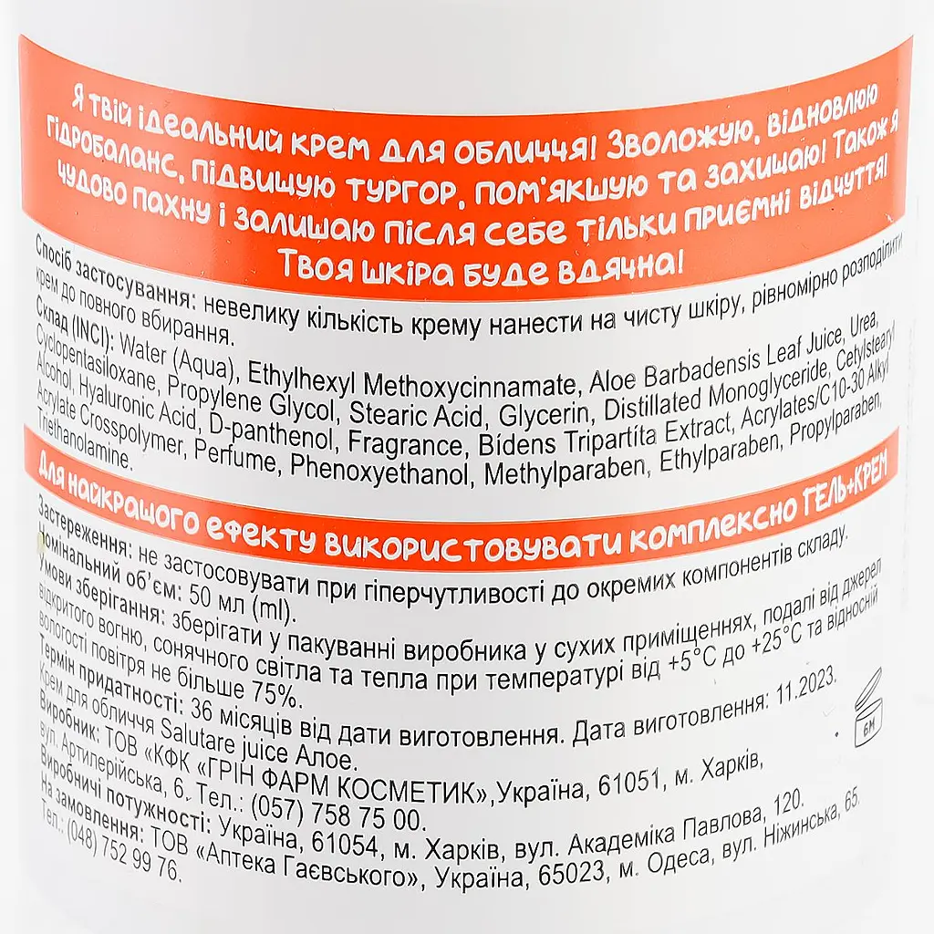 Крем для обличчя Dr. Aloe SPF20 50 мл - фото 3
