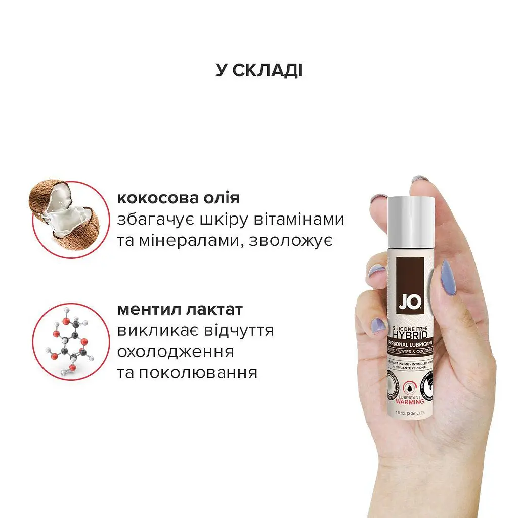 Розігрівальний крем-змазка з кокосовою олією System JO Silicone Free Hybrid Warming, 30 мл - фото 4