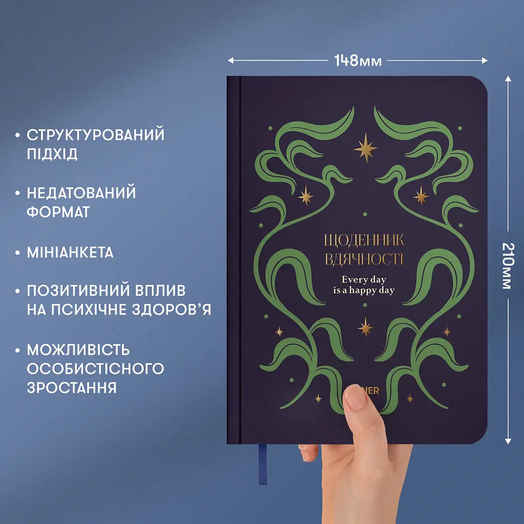 Щоденник вдячності «Зорі» синій - фото 7