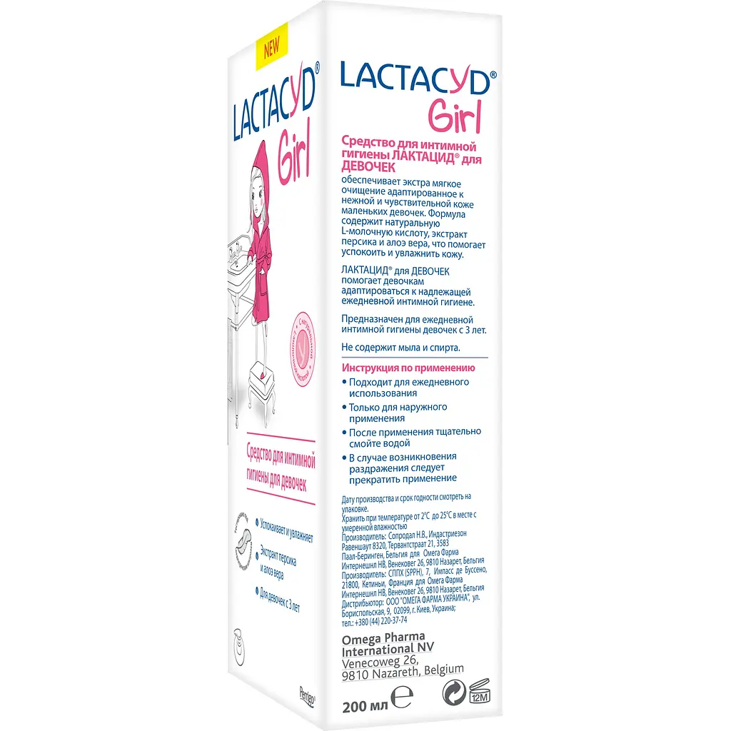 Засіб для інтимної гігієни Lactacyd Girl для дівчат 200 мл - фото 3