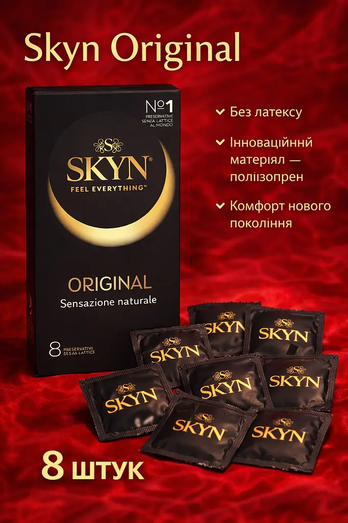 Презервативи Skyn Original безлатексні 8 шт — поліізопренові презервативи з природними відчуттями - фото 2