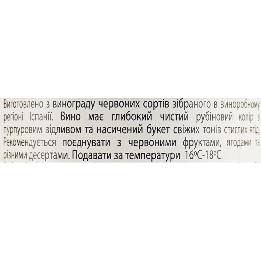 Вино Don Leon Red Dry Table червоне сухе 0.75 л  - фото 6