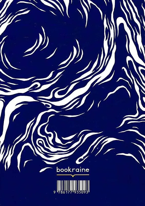 Книга Многоголосия - Богдан Печеняк (Bookraine Publishing House) - фото 2
