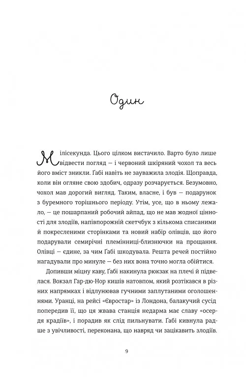 Паризька кулінарна школа - фото 5