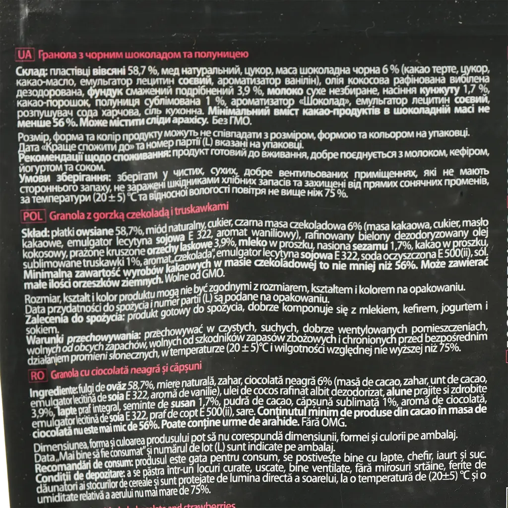 Гранола San Granola З чорним шоколадом й полуницею 300 г - фото 3