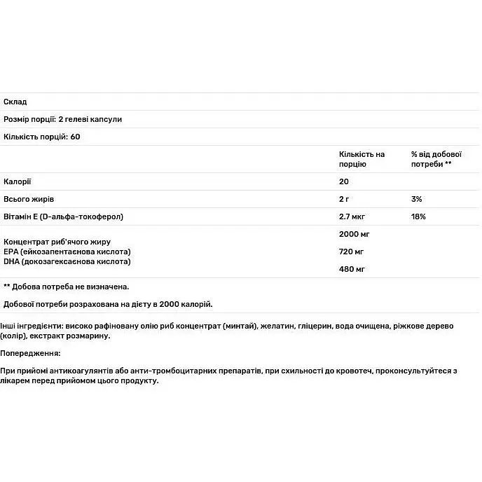 Риб'ячий жир Life Extension Mega EPA/DHA 120 капсул - фото 3