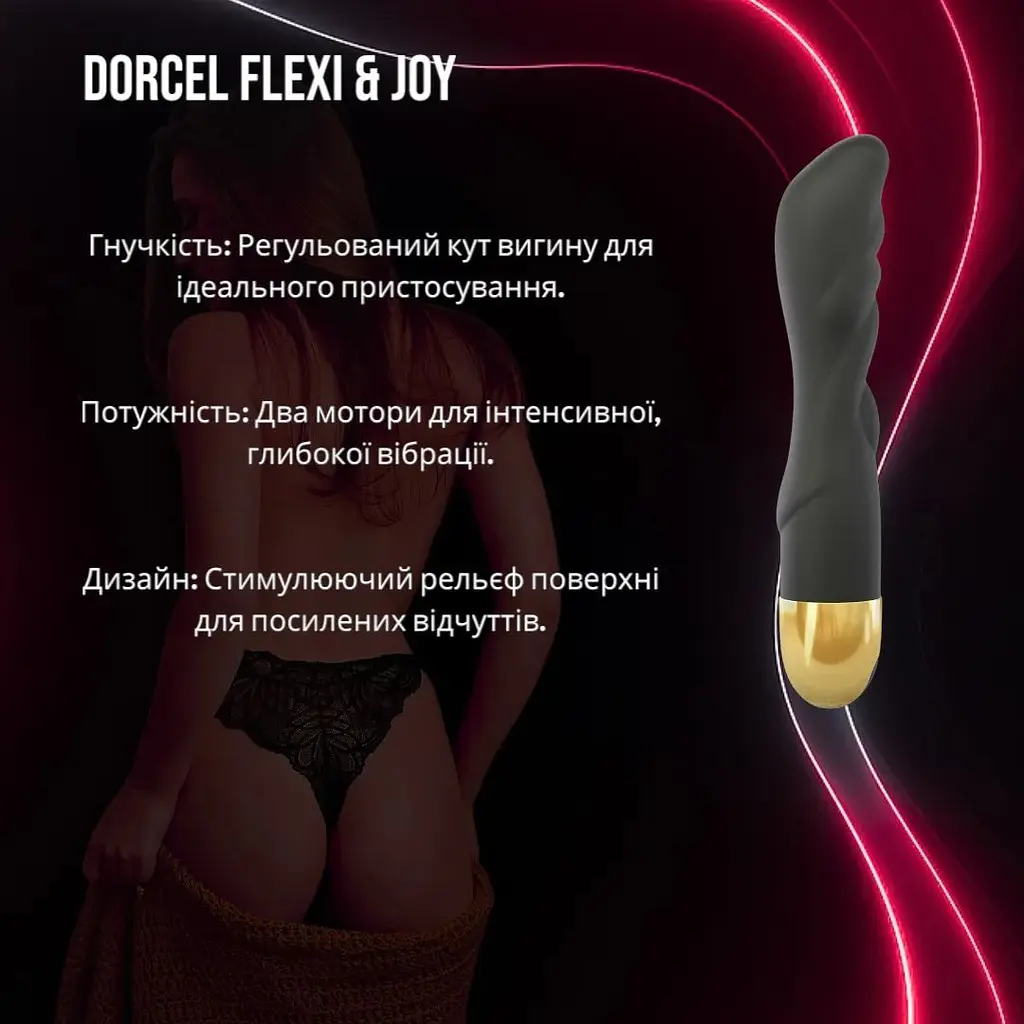 Вібратор Dorcel Flexi & Joy регульований кут вигину G-Spot стимуляція стимулюючий рельєф - фото 2