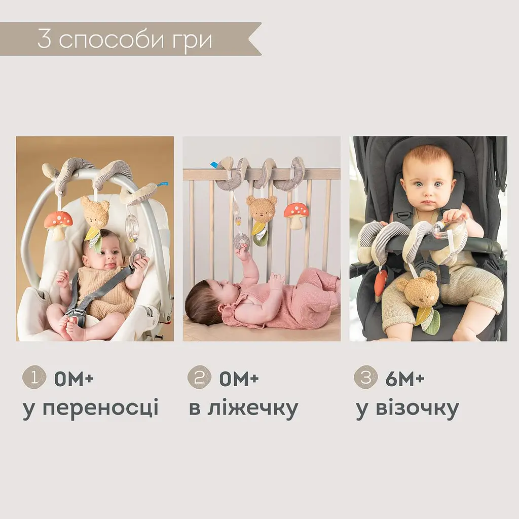 Спіраль для візочка та автокрісла колекції "Квітуча фантазія" – ЛІСОВА ПРИГОДА Taf Toys 13865 - фото 6