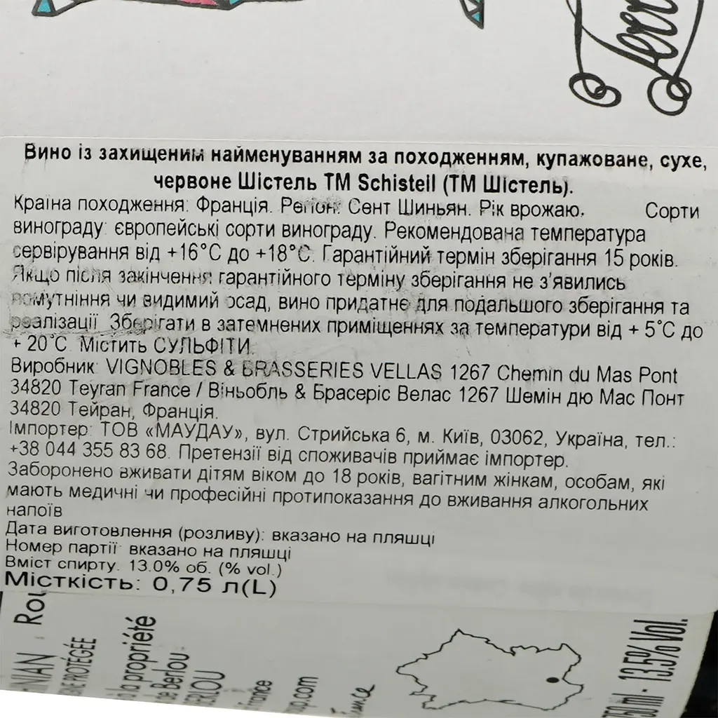 Вино Schisteil Rouge AOP Saint Chinian червоне сухе 0.75 л - фото 6