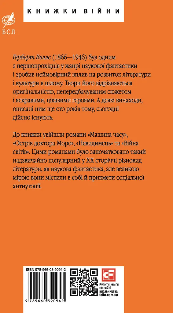 Машина часу - фото 2