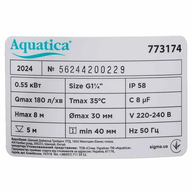 Насос дренажний садовий 0.55кВт Hmax 8м Qmax 180л/хв (част. до 30мм) AQUATICA (773174) - фото 7
