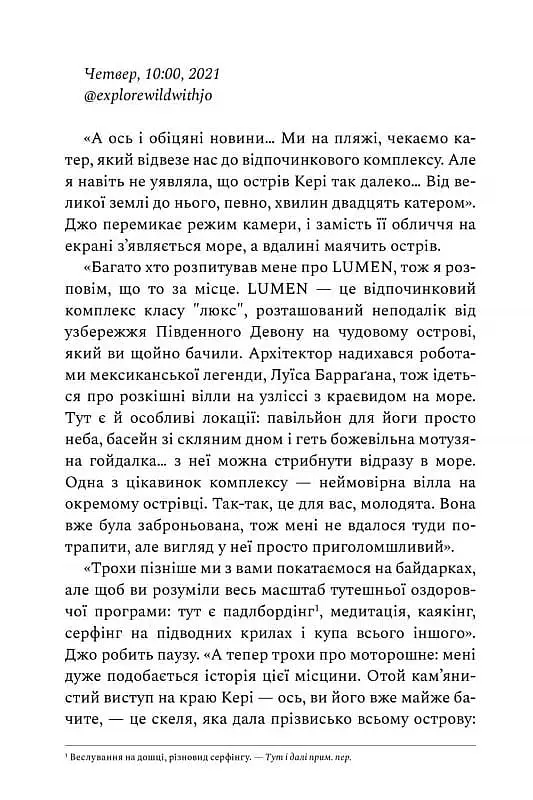 Ретрит - фото 10
