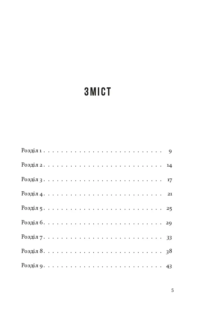 Дорослі дівчата - фото 4