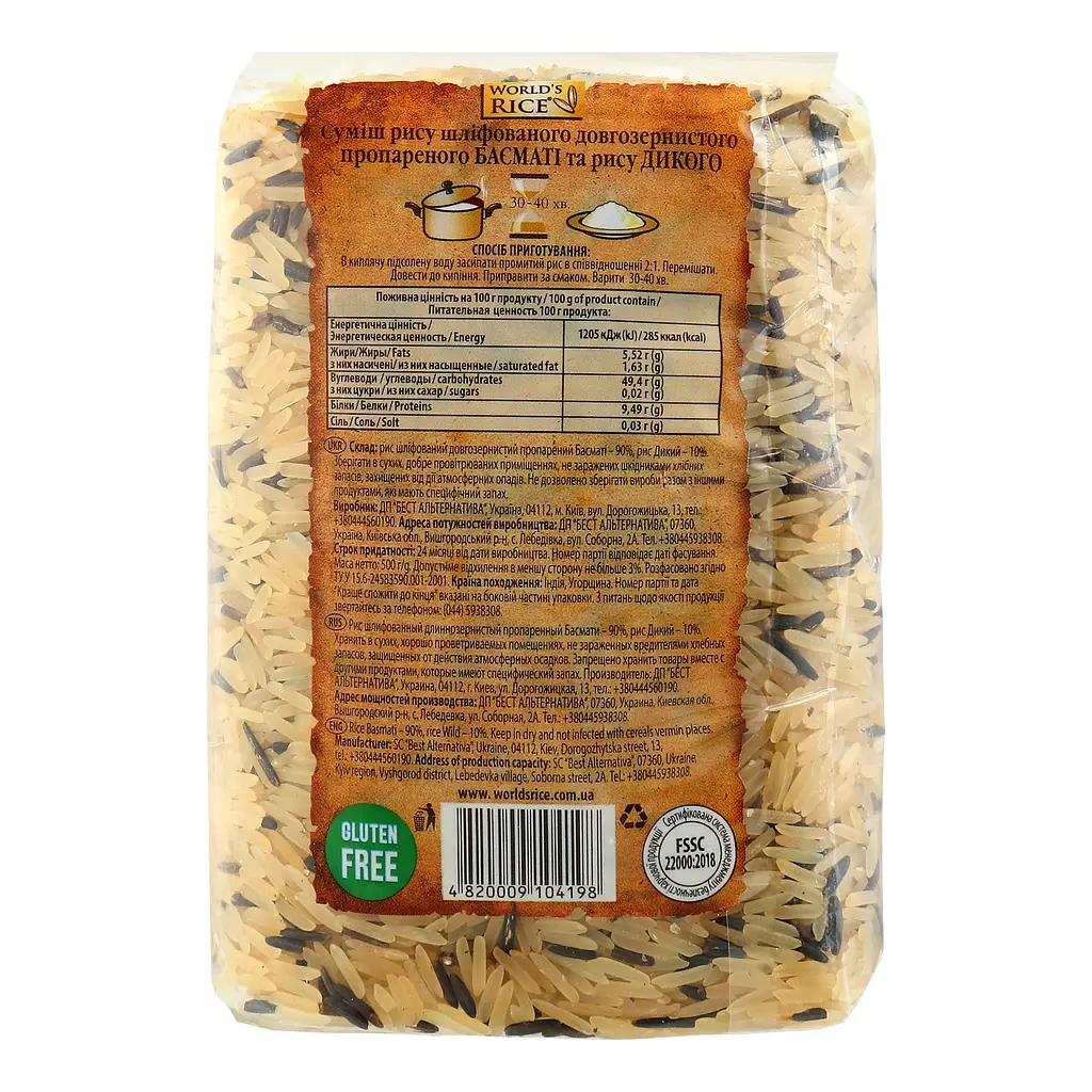 Смесь риса Басмати пропаренного и дикого World's Rice 500 г - фото 4