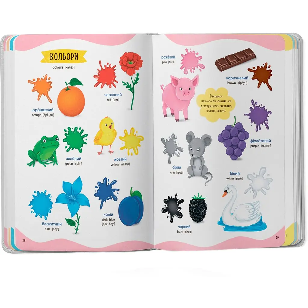 Уценка. Книга Кристал Бук 575 перших слів малюка (F00031198) - фото 8