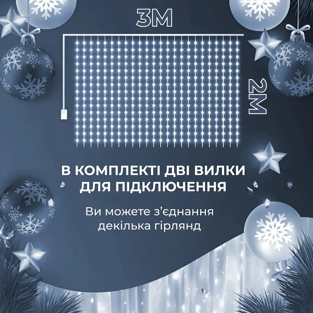 Гірлянда-штора Роса 200 LED розмір 3*2 м, білий GarlandoPro 173303W - фото 15