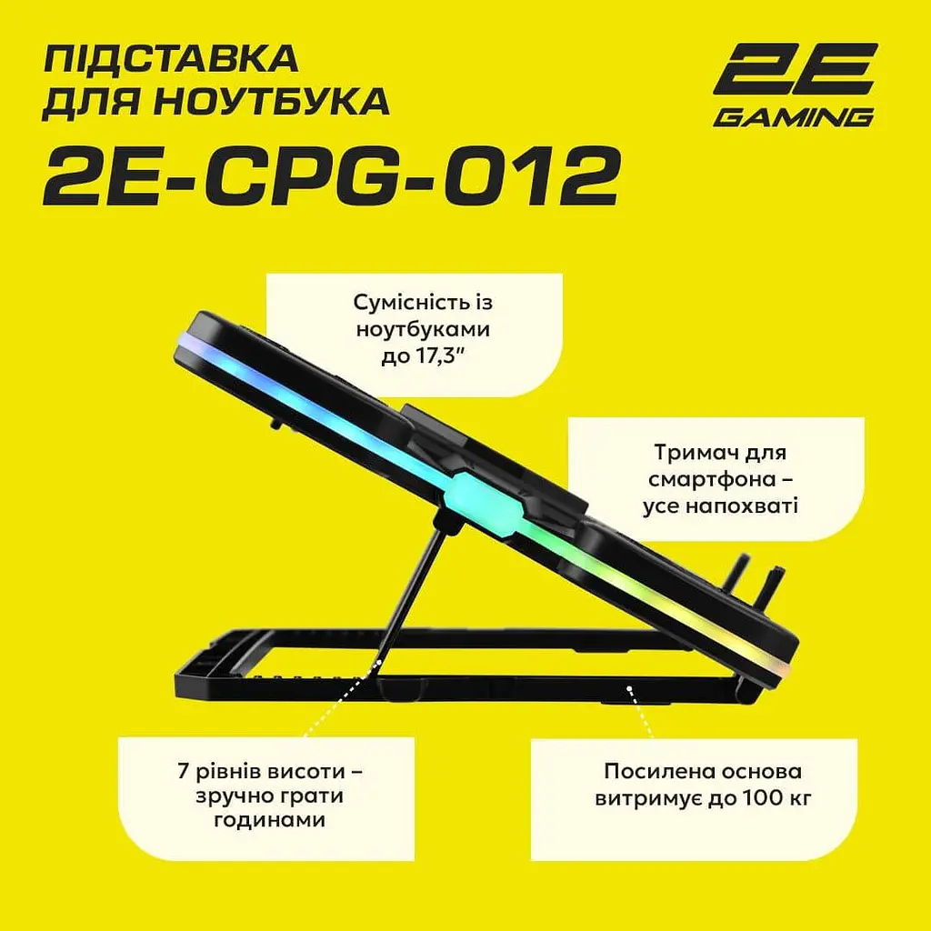 Підставка для ноутбука 2E Gaming CPG-012 Black (2E-CPG-012) - фото 11