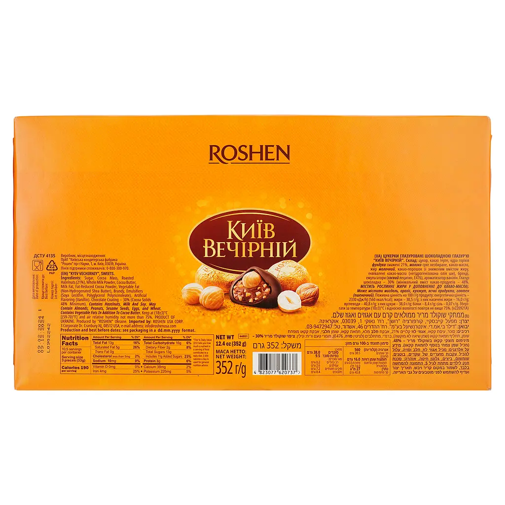 Конфеты Roshen Київ Вечірній 352 г (740457) - фото 2