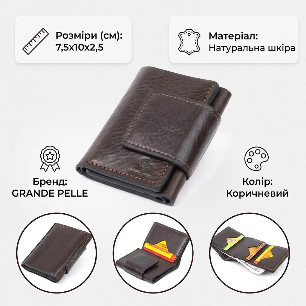 Портмоне вертикальне з хлястиком на магніті на одне відділення Grande Pelle 11305 коричневе - фото 3