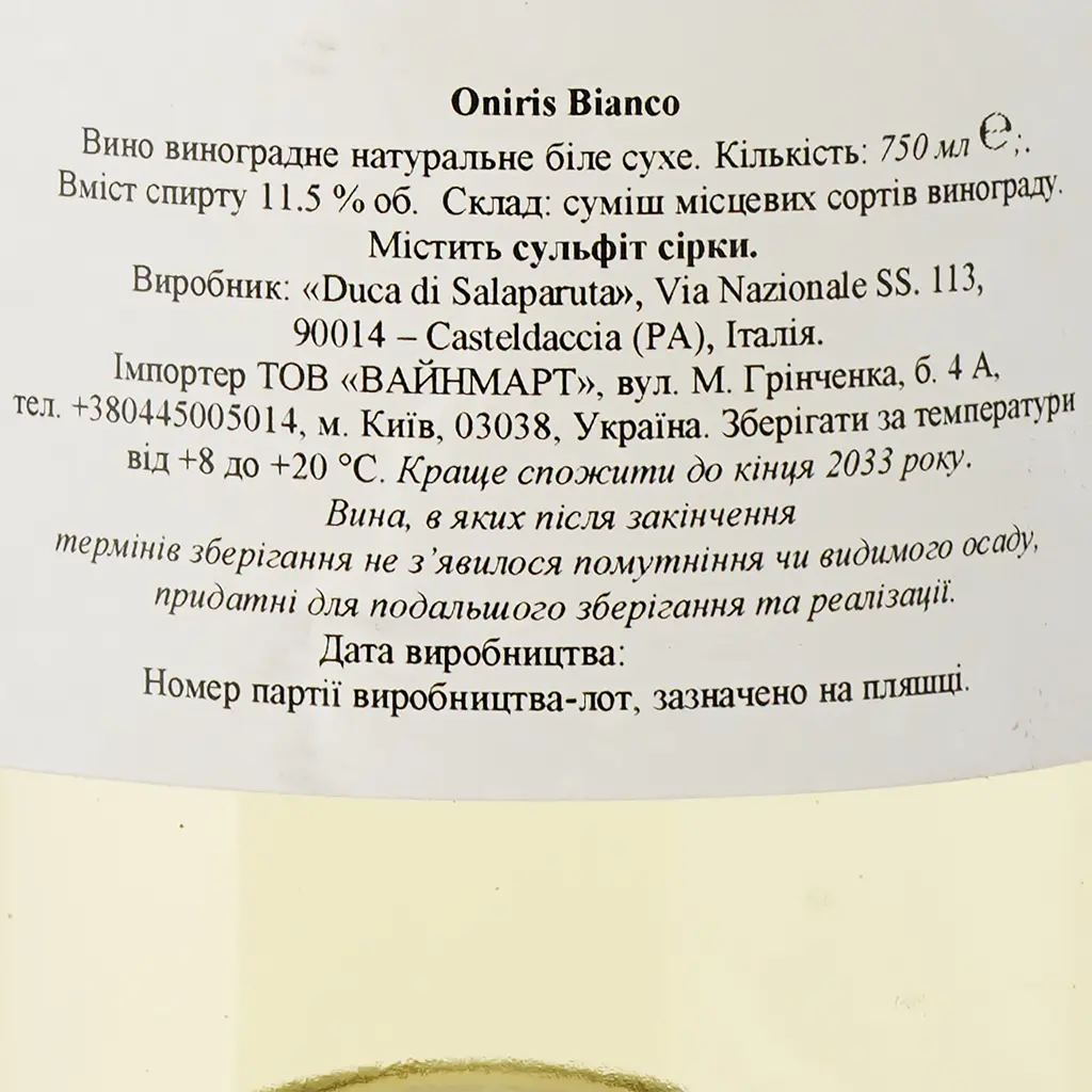 Вино Duca di Salaparuta Oniris Bianco біле сухе 0.75 л - фото 3