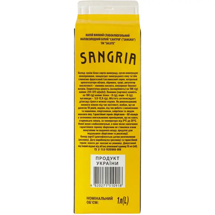 Напиток винный Salute Sangria слабоалкогольный полусладкий белый 6-6.9% 1 л - фото 3