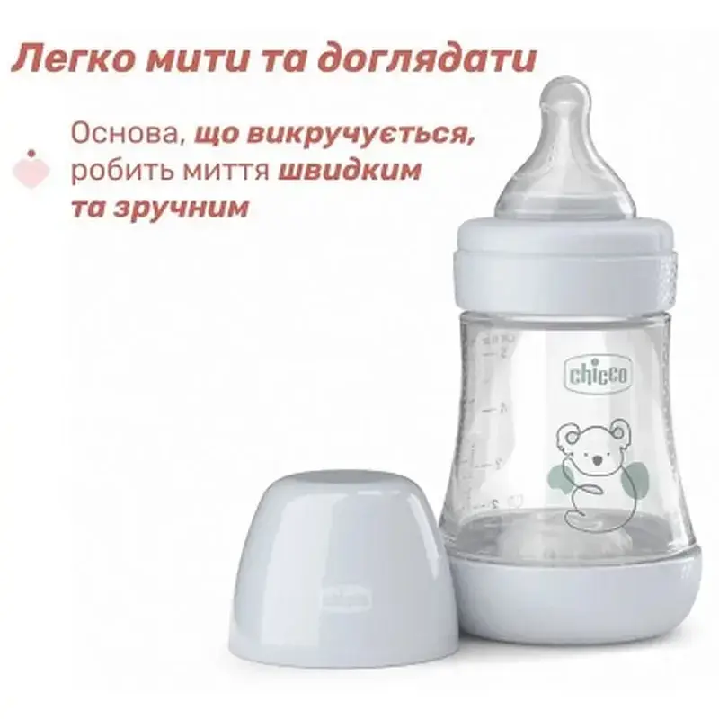 Пляшечка для годування Chicco Perfect 5 із силіконовою соскою 0+ місяців 150 мл Сіра (20211.32.40) - фото 5