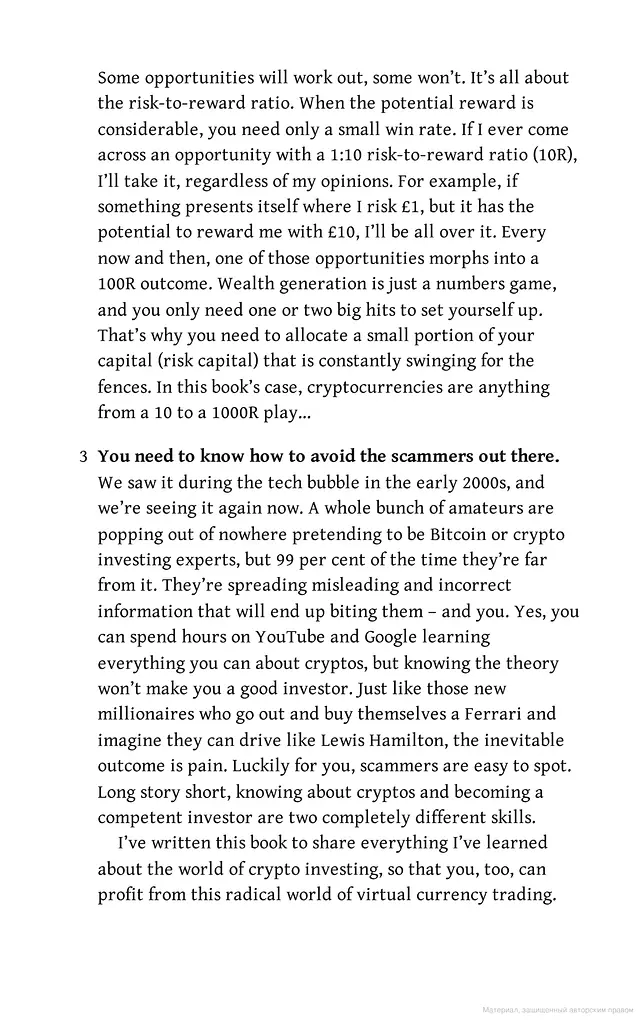The Crypto Book - фото 6