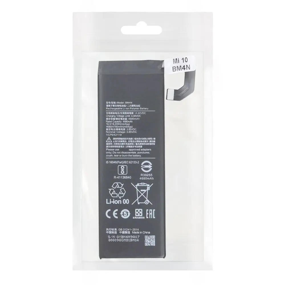 Акумуляторна батарея BM4N Xiaomi Mi 10 AAAA (34998_3345255) - фото 2