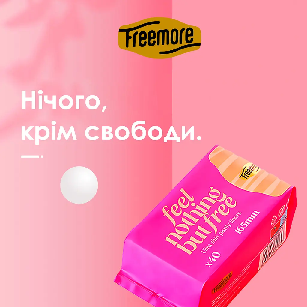 Прокладки гигиенические Freemore ультратонкие ежедневные 165 мм 40 шт. (3611550) - фото 4