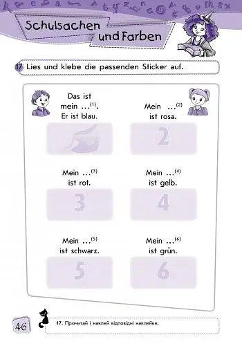 Німецька мова. Робочий зошит Arbeitsbuch 1 Stufe 1 клас (серія Deutsch mit Spass) - Олена Бєлозьорова - фото 3