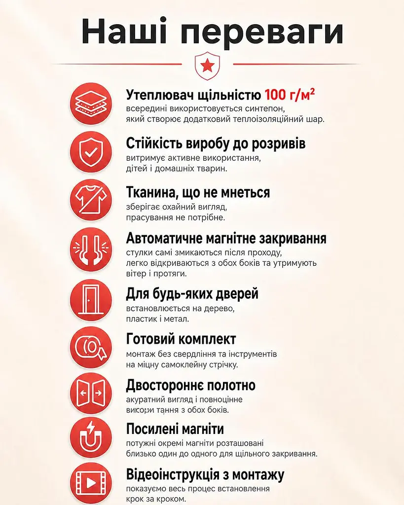 Тепла штора на двері (на магнітах) Коричнева PP 100*220 см - фото 3