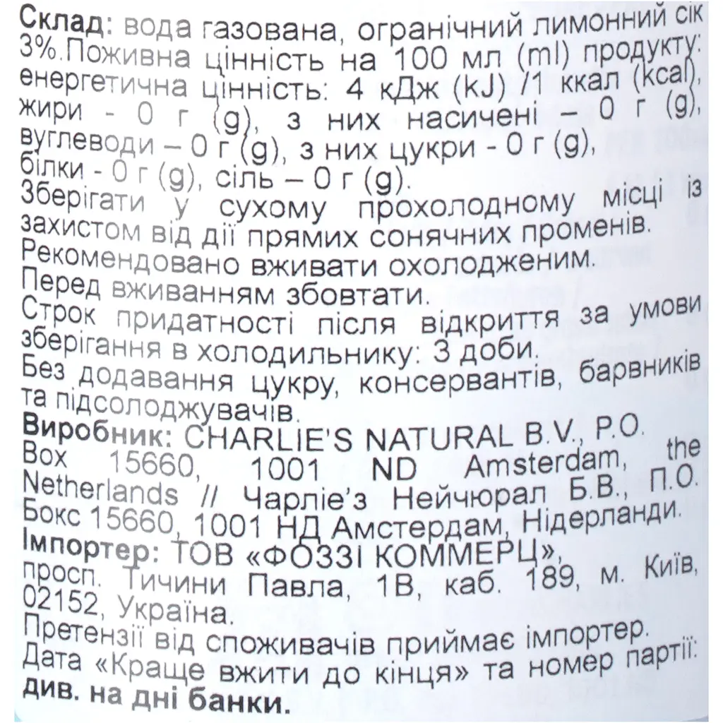Вода мінеральна Charlie's із соком лимона газована з/б 0.33 л (863548) - фото 5