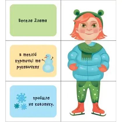 Книга-гра Ранок Знайди та збери Дівчатка (А779022У) - фото 5