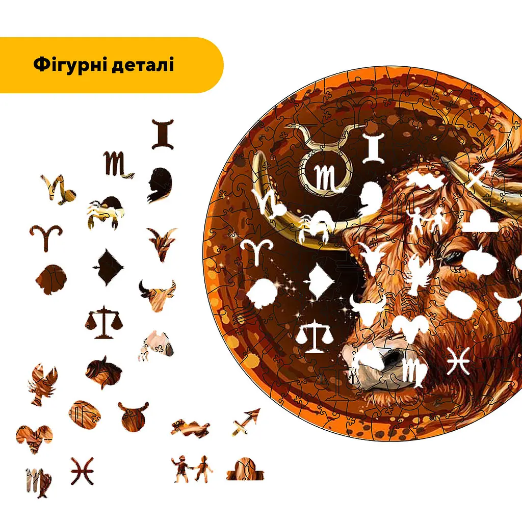 Пазл деревянный Знак Зодиака Телец, А3, Картонная коробка 200 элементов - фото 3