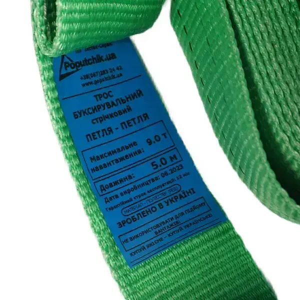 Трос буксирувальний POPUTCHIK 9 т 5 м петля-петля - фото 5