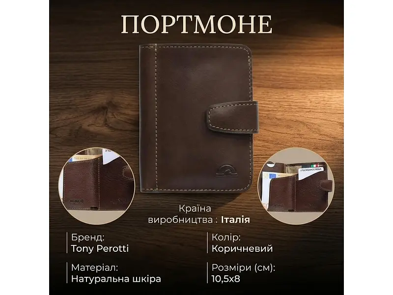 Чоловічий портмоне натуральна шкіра Nevada 3796 Коричневе 10,5x8 см TONY PEROTTI acs0032454 - фото 3