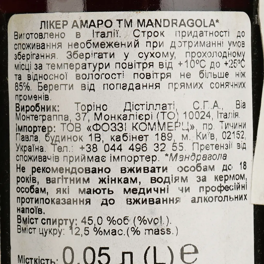 Лікер Amaro Mandragola 45% 0.05 л - фото 4