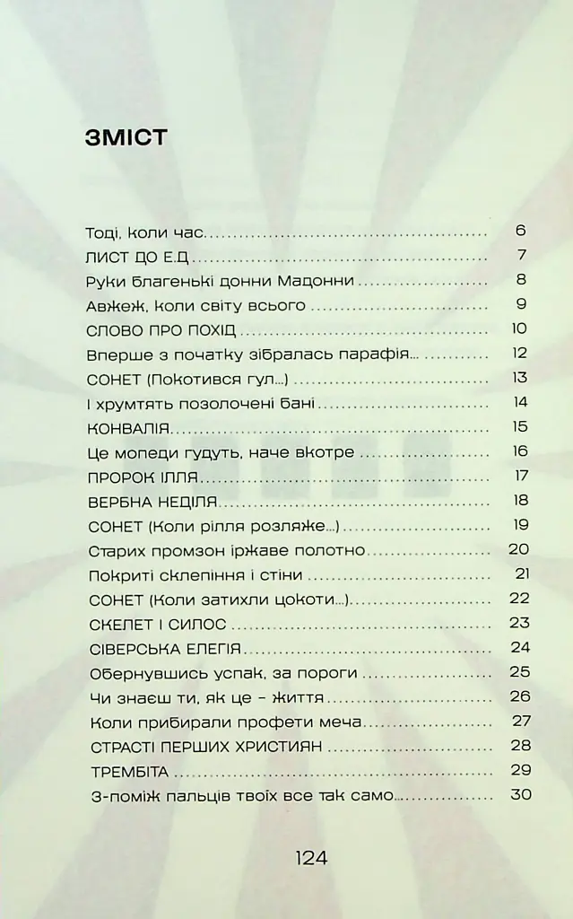 Жерстяні сурмачі - фото 3
