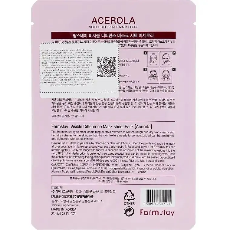 Тканинна маска з натуральним екстрактом ацероли FarmStay Visible Difference Mask Sheet 23 мл - фото 2