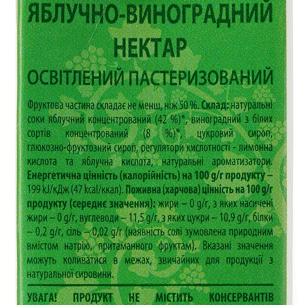 Нектар Наш Сік Яблочно-виноградный 330 мл - фото 4