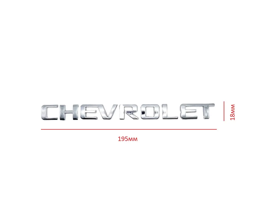 Емблема напис Chevrolet Хром 195х18 мм Пластик на скотчі (Завод) - фото 2