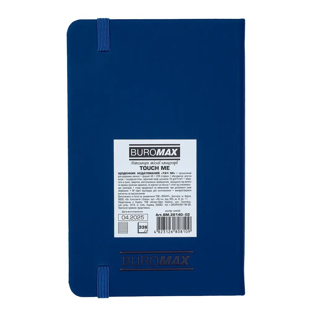 Щоденник недатований Buromax Touch Me L2U A6 штучна шкіра 336 сторінок синій (BM.26140-02) - фото 2